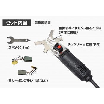 チェンソー目立機 N-817
