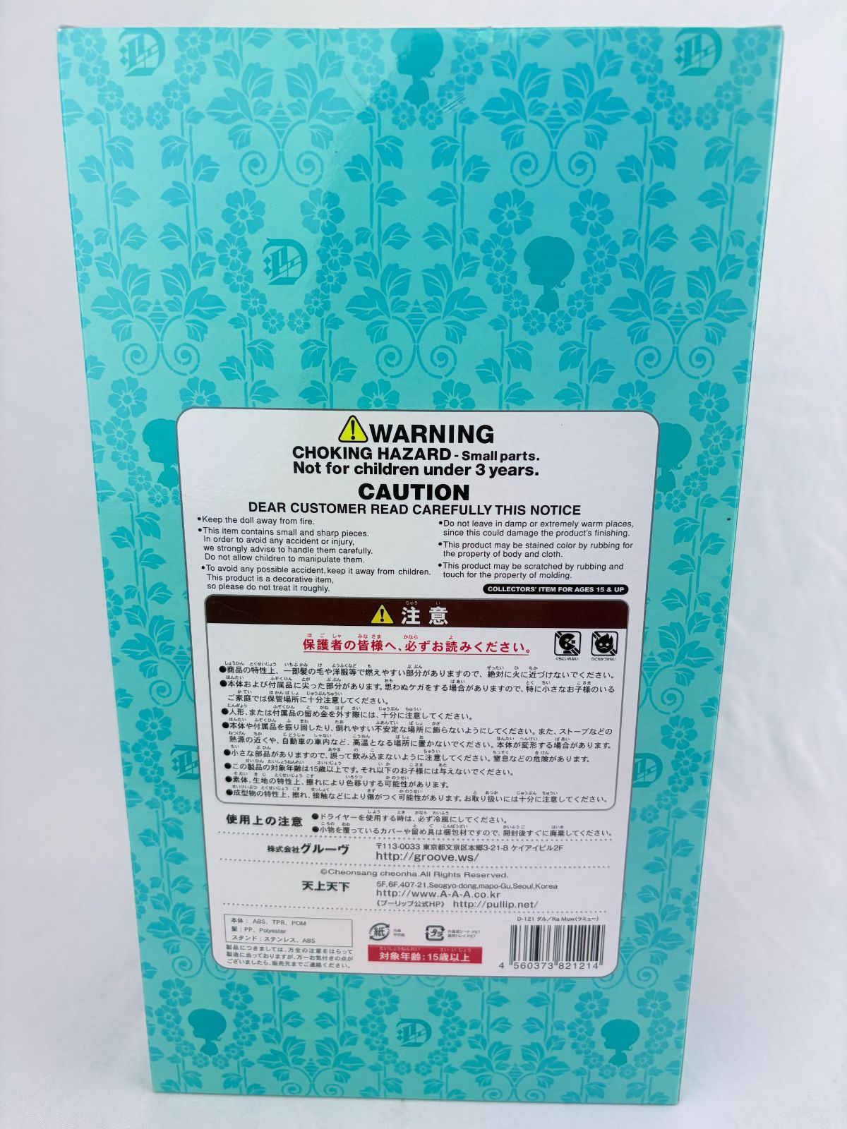 ダル DAL / Ra Muw (ラミュー)グルーヴ(GROOVE) - メルカリ