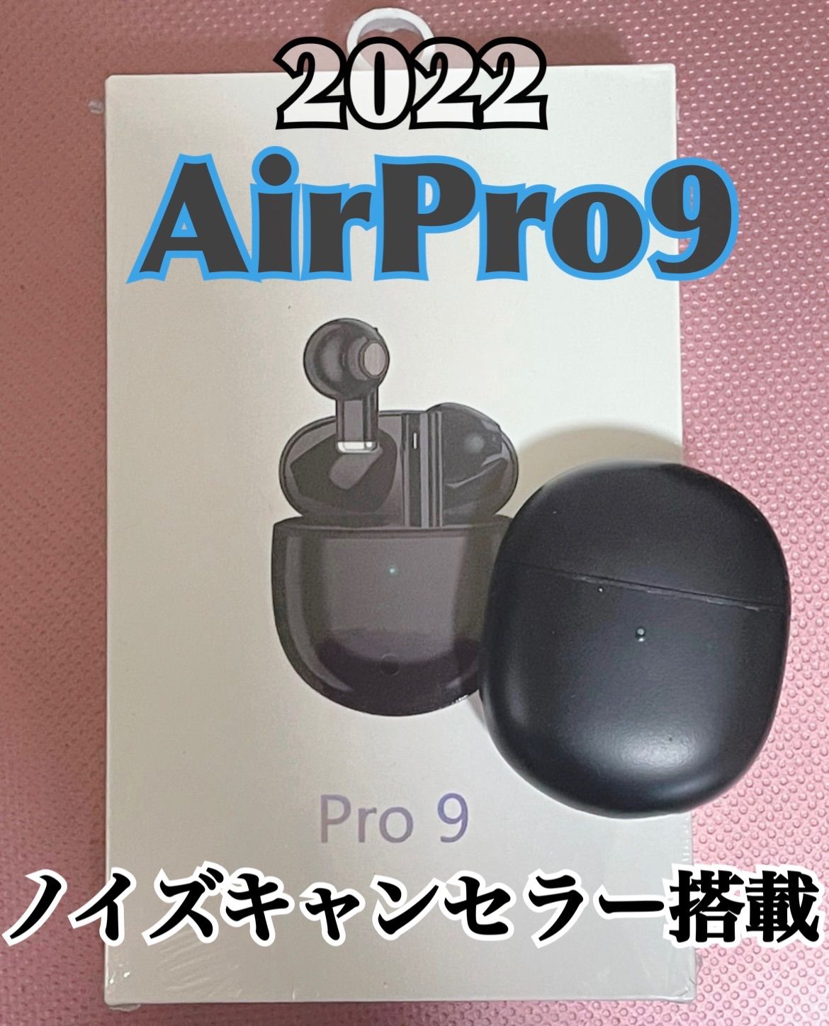 ワイヤレスイヤホンAirPro9 - イヤホン