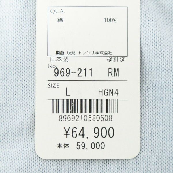 80%OFF 新品 ヒッキーフリーマン Hickey Freeman ニット XL MKN1158 LL 