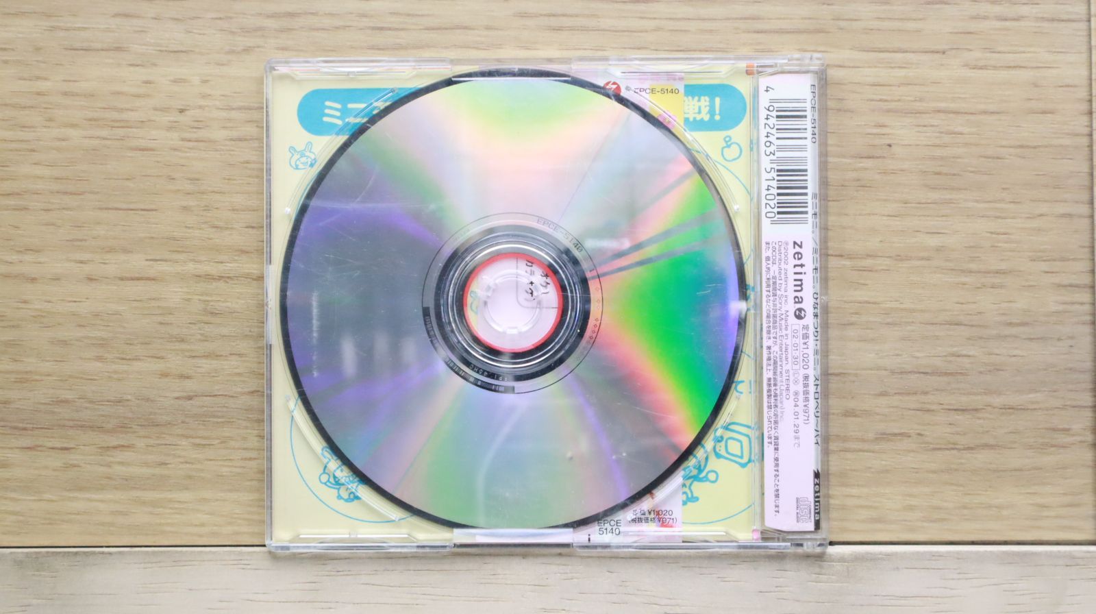 国内盤CD☆ミニモニ/minimoni□ ミニモニ。ひなまつり！ / ミニ