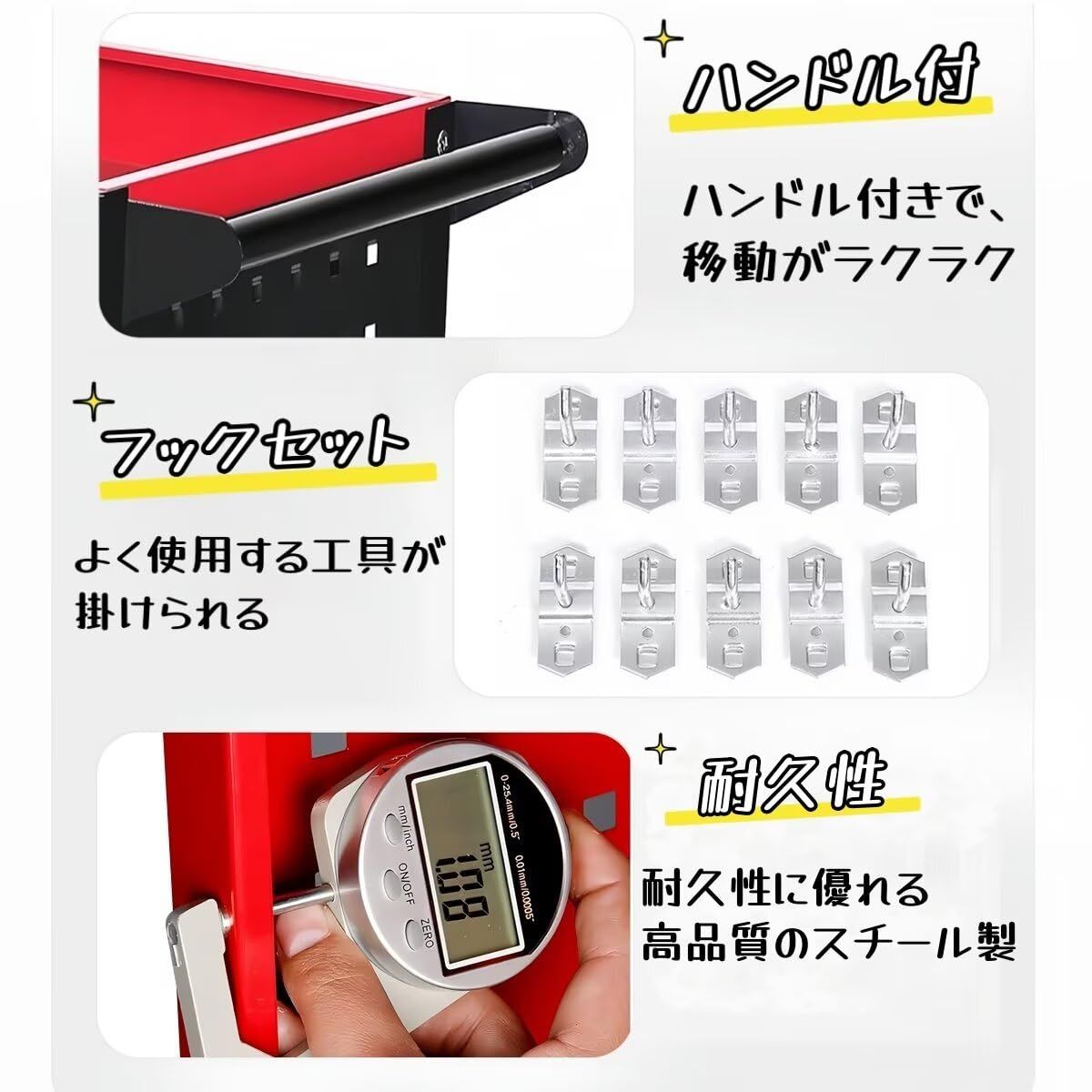工具収納 業務用