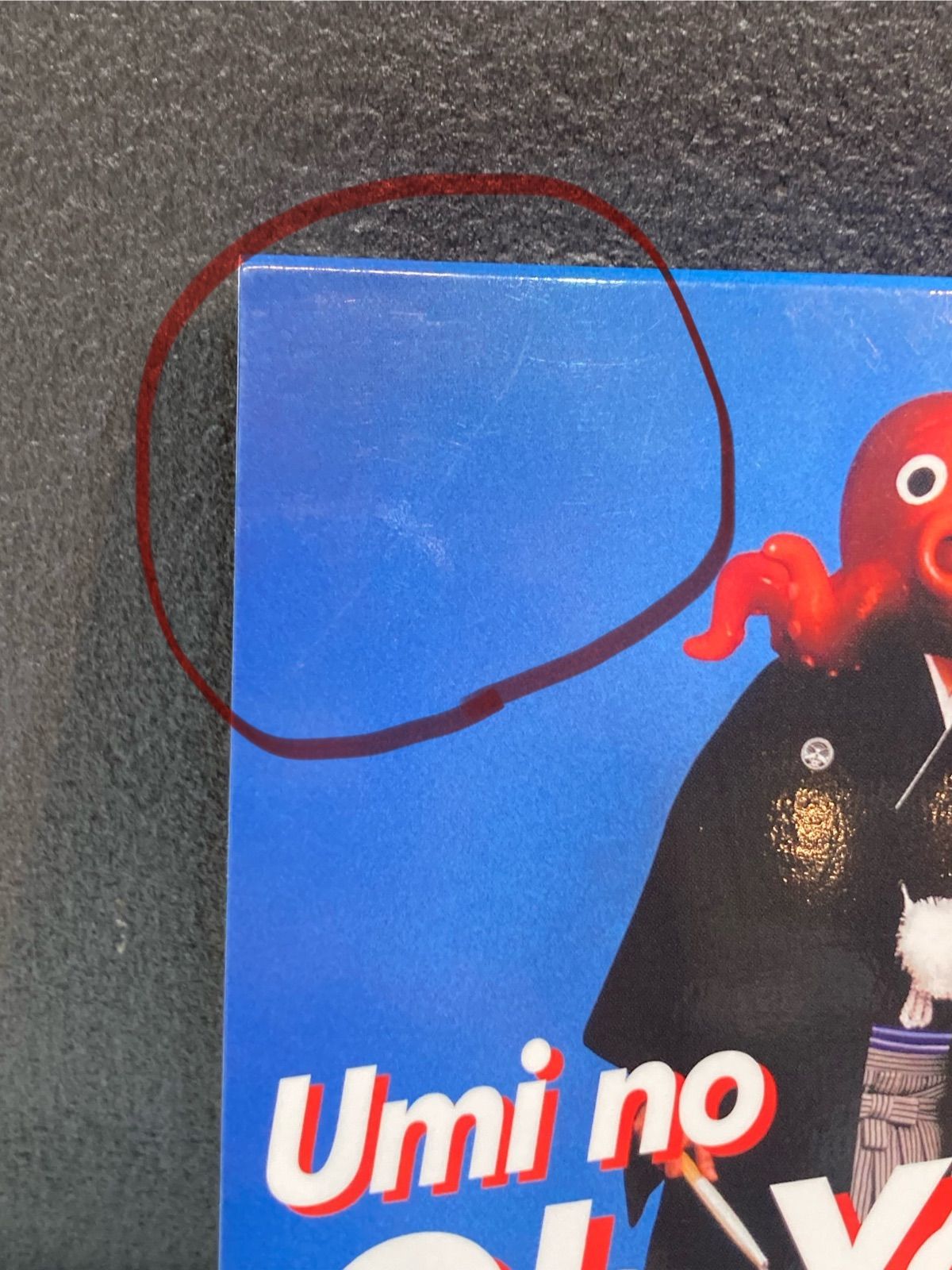 250546 サザンオールスターズ Umi no Oh Yeah!!!!! - メルカリ