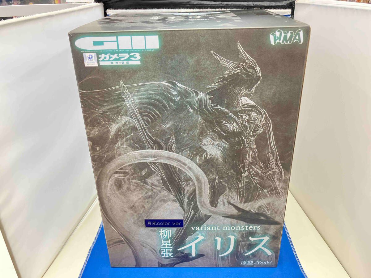 柳星張 月光カラー variant monsters ガメラ3 イリス覚醒HMA 柳星張 月光カラー variant monsters ガメラ3 イリス覚醒HMA
