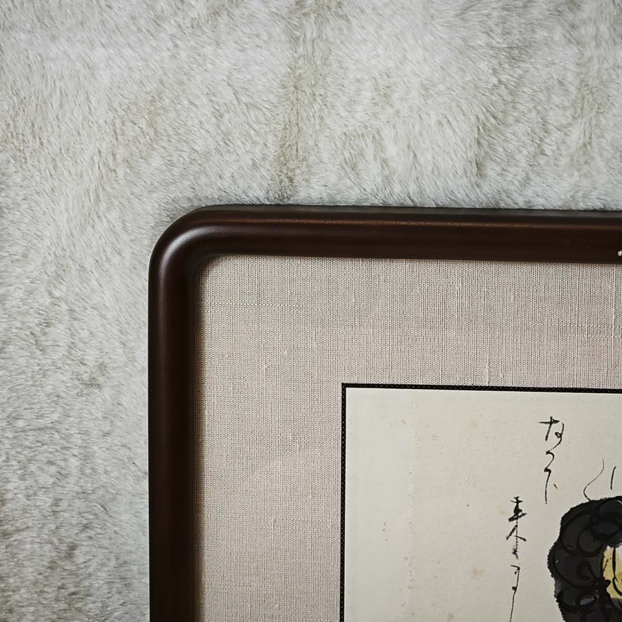 ユーモラスな墨彩画 和モダン