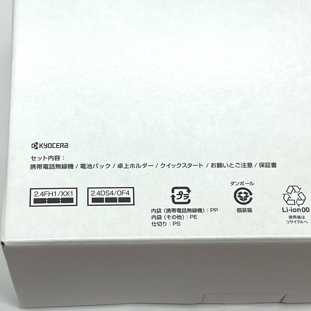 SIMロック解除済み