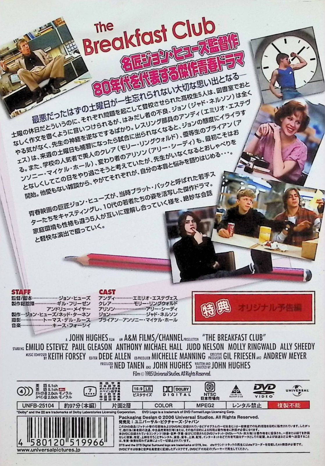 (未使用･未開封品)ブレックファスト・クラブ (初回限定生産) [DVD] ブレックファスト・クラブ (初回限定生産) [DVD] - メルカリ