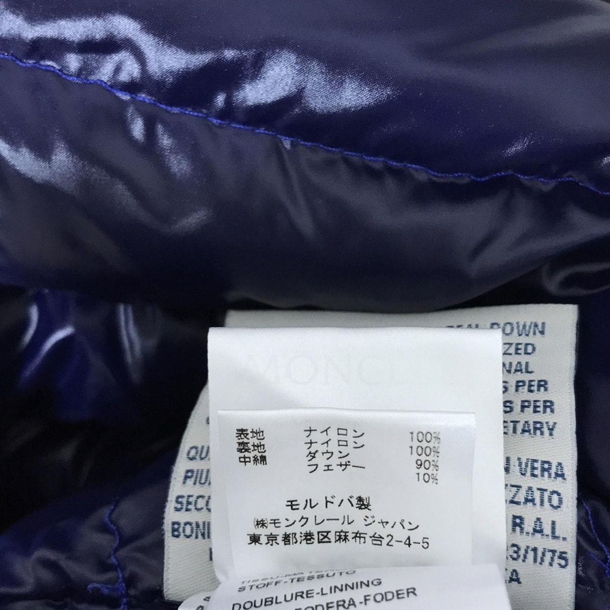 MONCLER(モンクレール) ダウンジャケット サイズ1 S レディース