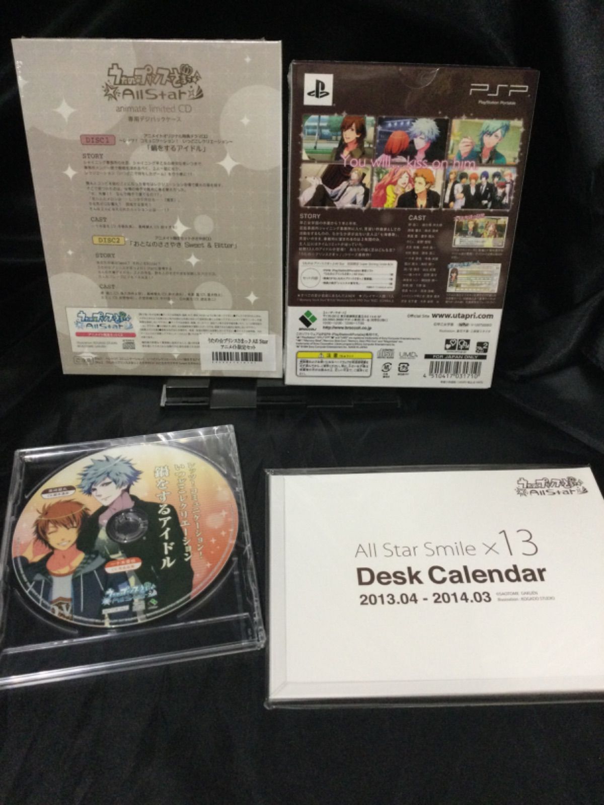 SALE／87%OFF】 うたプリ ALL STAR 特典CD デジパックセット ドラマCD