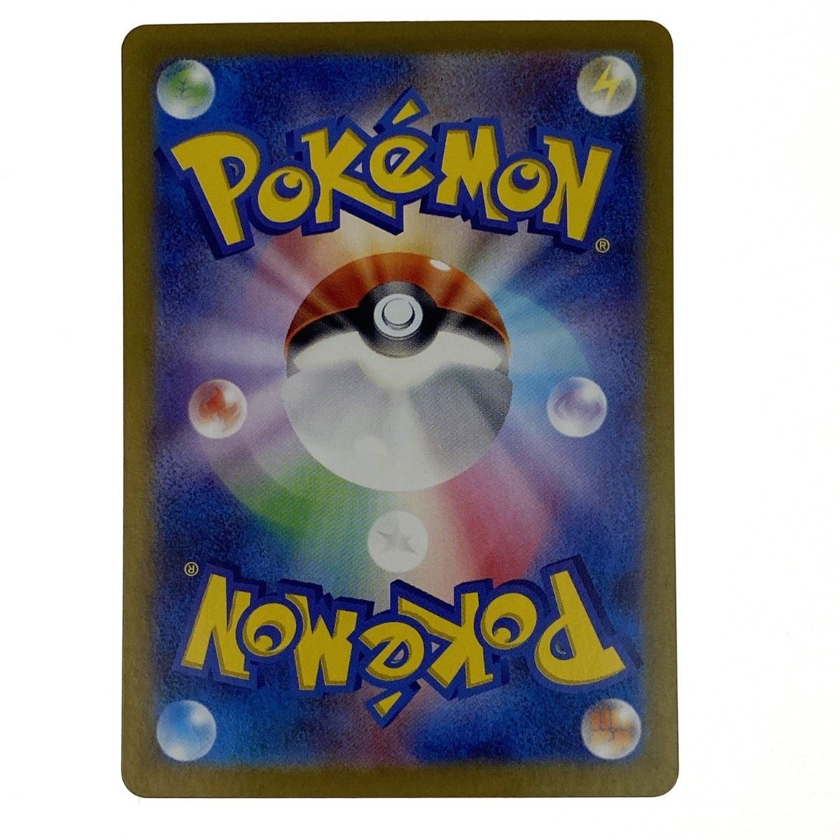 ポケモンカード ピカチュウ 218/SV-P プロモ ポケカ トレカ