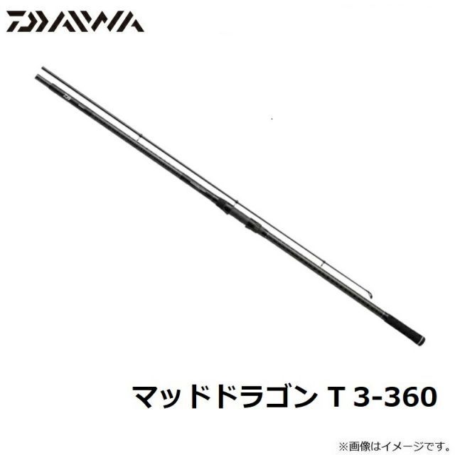 ダイワ マッドドラゴン T 3-360 | 釣具 釣り フィッシング 【公式通販】
