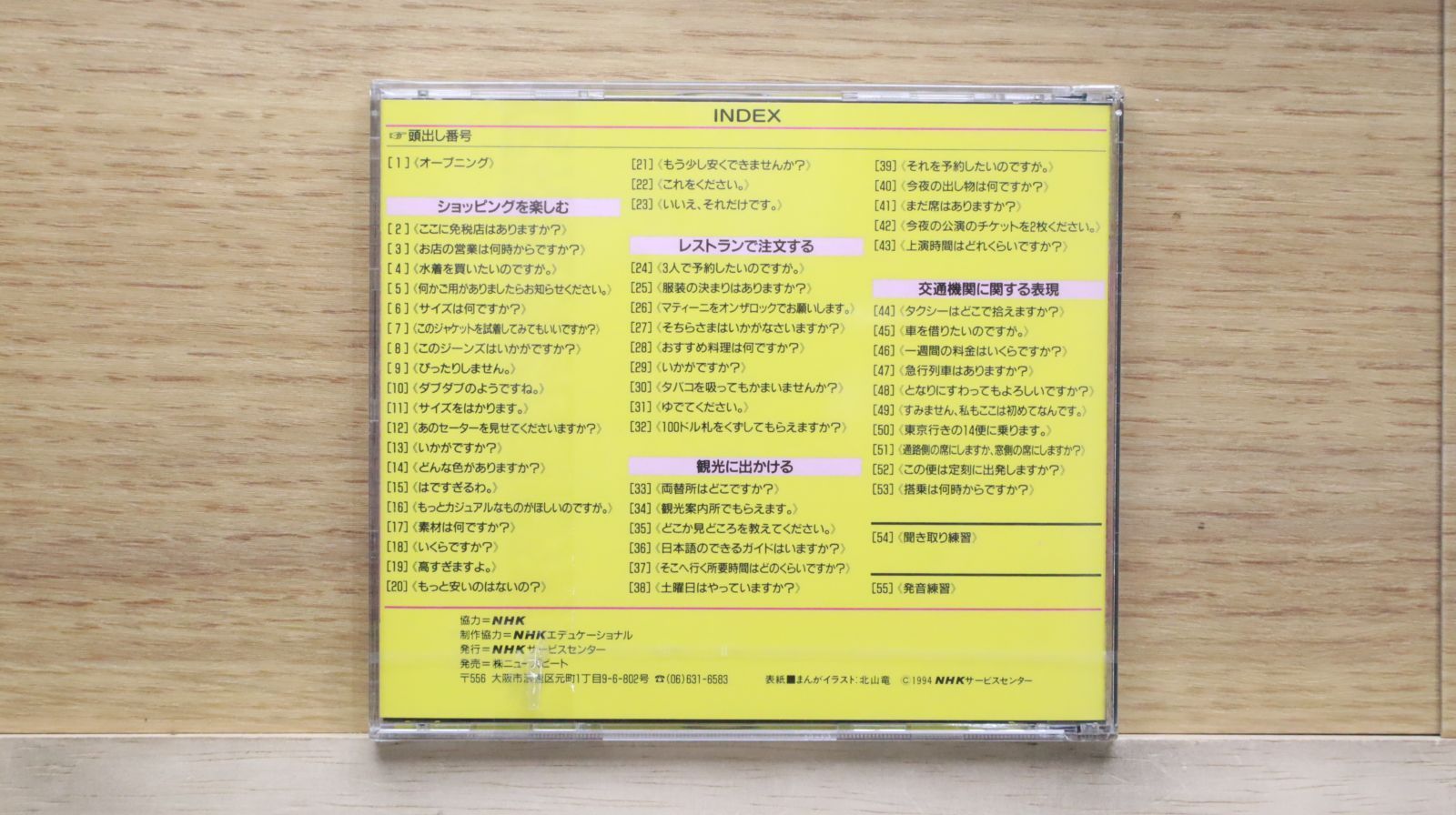 中古CD★英会話CD/■ とっさのひとこと 4 【/+++++++F01489】F01489