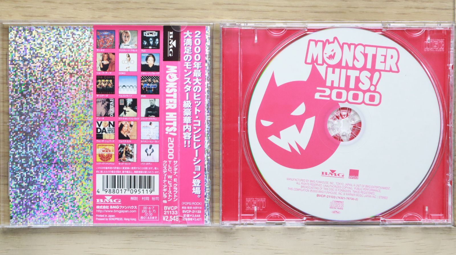 国内盤CD☆オムニバス/Various Artists□ MONSTER HITS!2000