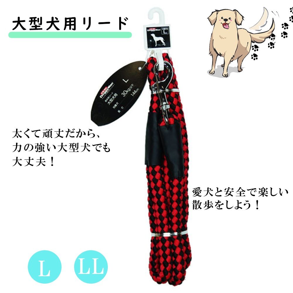 超大型犬用リード ドギーマン LLサイズ 19mm お散歩リード レッド