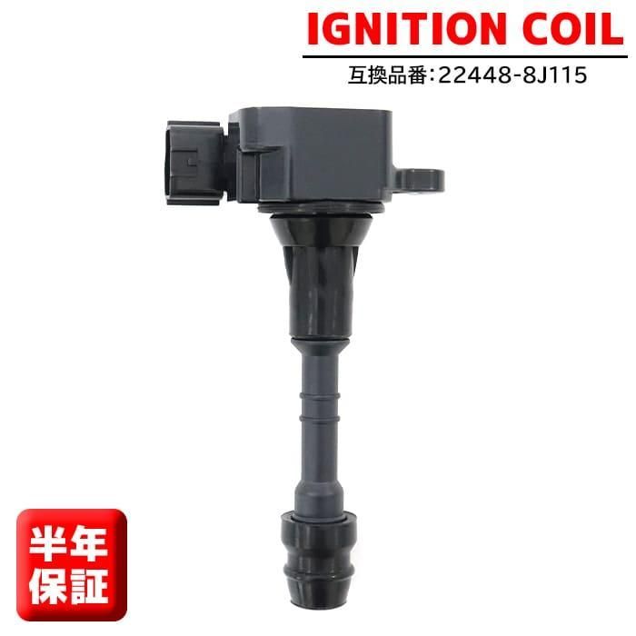 日産 エルグランド CBA-MNE51 イグニッションコイル 1本 22448