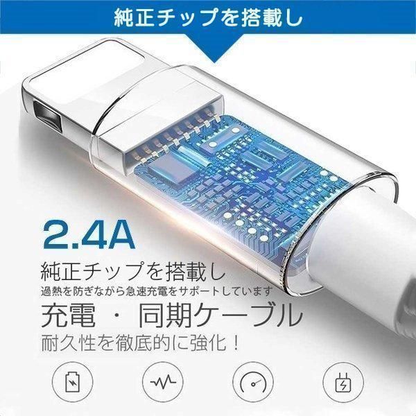 【期間限定】！！！【数量限定】！！！iPhone 充電 ケーブル 0.5m 純正品質 USBケーブル iphone充電コード ライトニングケーブル iphone充電器 iPhone14 13 12 11 iPad 送料無料