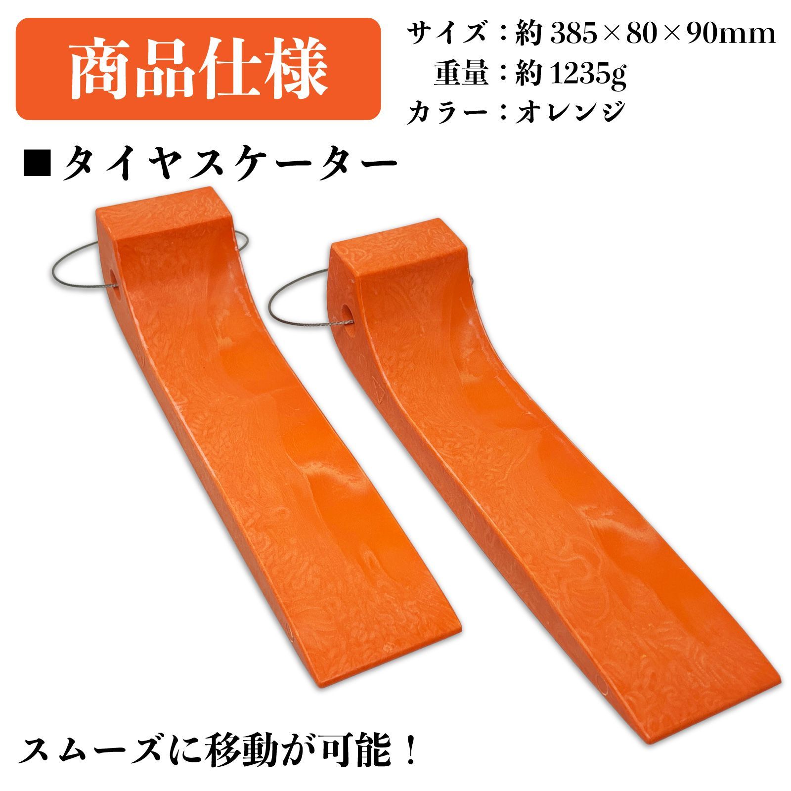 タイヤ固縛 スリング