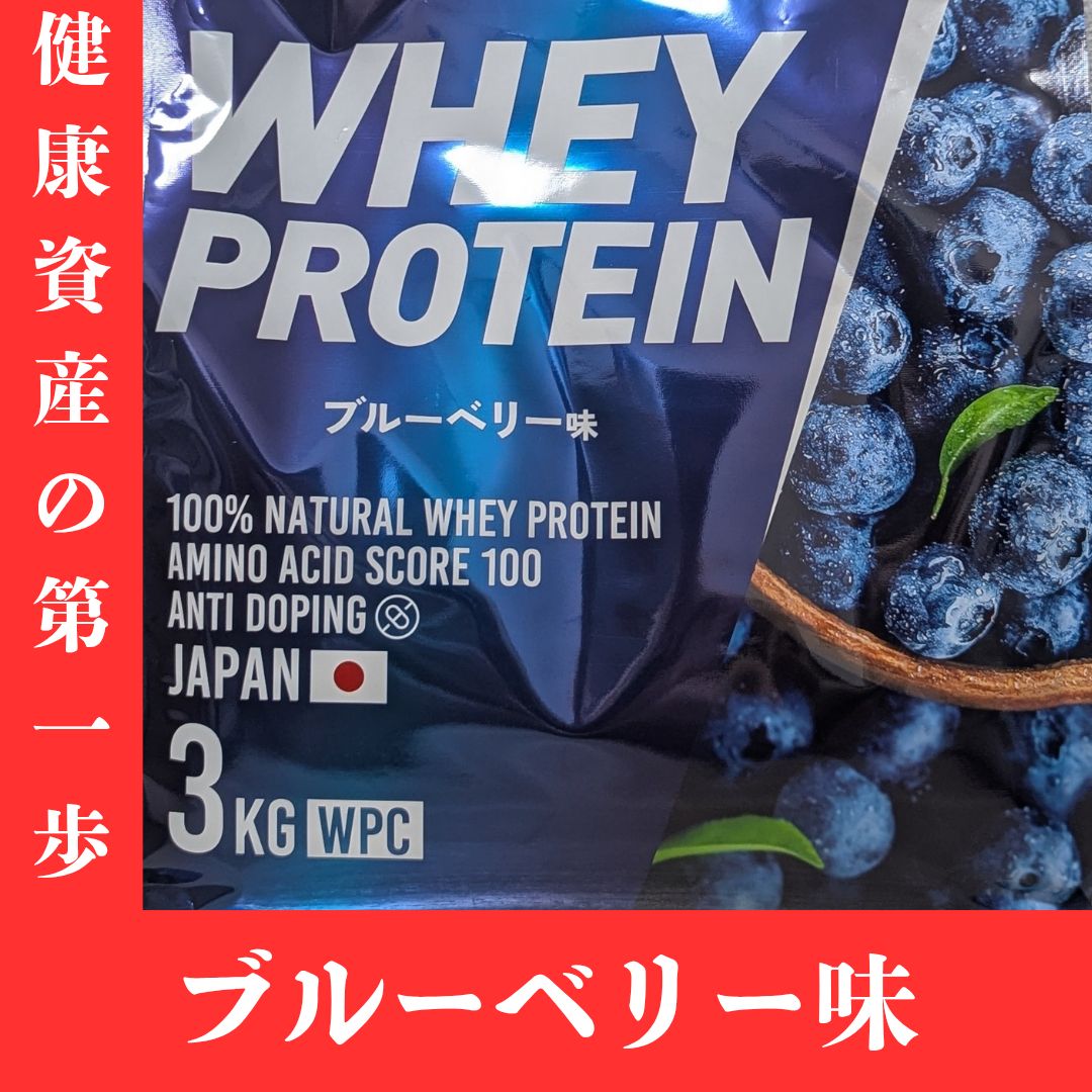 ブルーベリー味 3kg】WPC 100%ナチュラルホエイプロテイン - メルカリ
