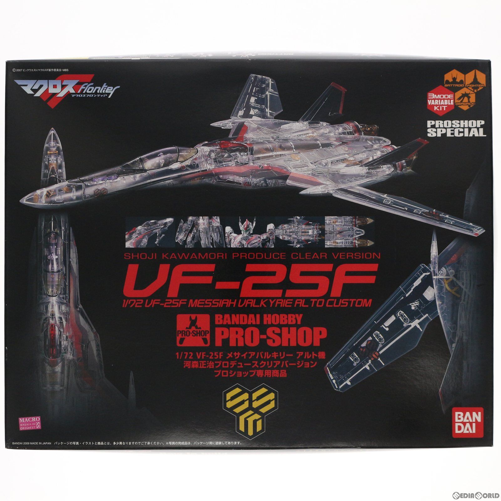 プロショップ限定 1/72 VF-25F メサイアバルキリー アルト機 河森正治プロデュースクリアVer. マクロスF(フロンティア) プラモデル(0157723) バンダイ