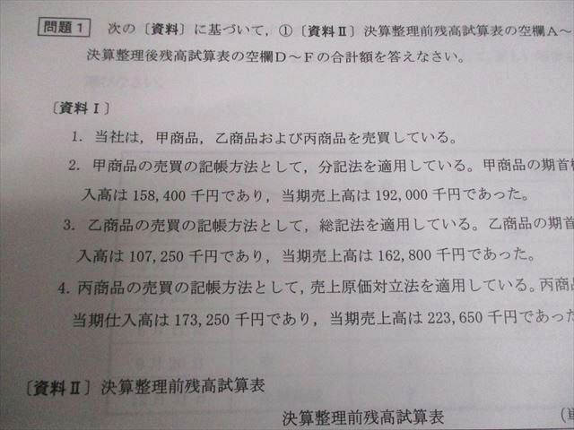 資格の大原 公認会計士講座 財務会計論(計算) ステップ演習I/II/直対 2023年合格目標 テスト計34回 状態良い 109L4D 資格の大原 公認会計士講座 財務会計論(計算) 授業内演習 全9回