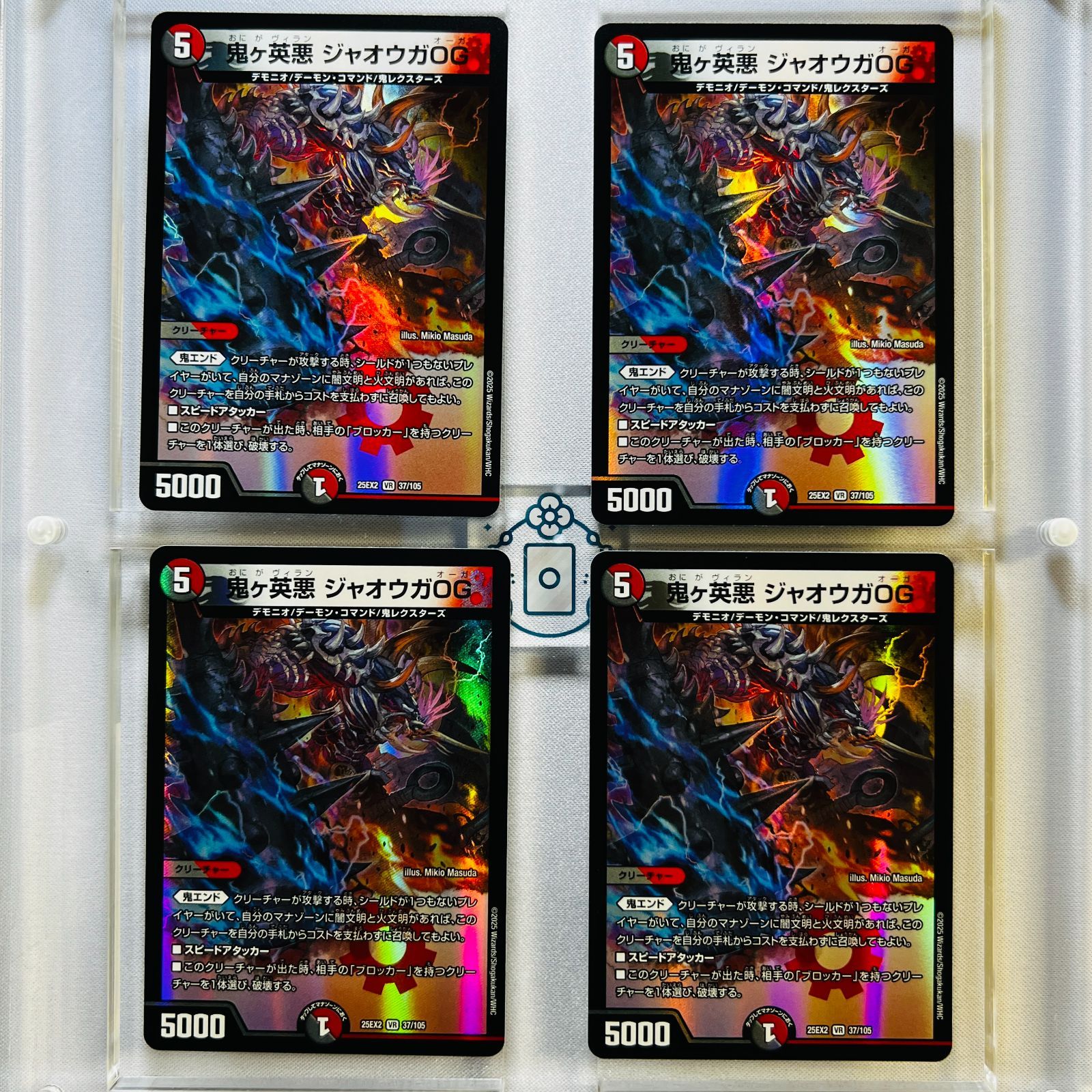 鬼ヶ英悪 ジャオウガOG【VR】(DM25EX2 37/105)《闇/火》【4枚】 - メルカリ