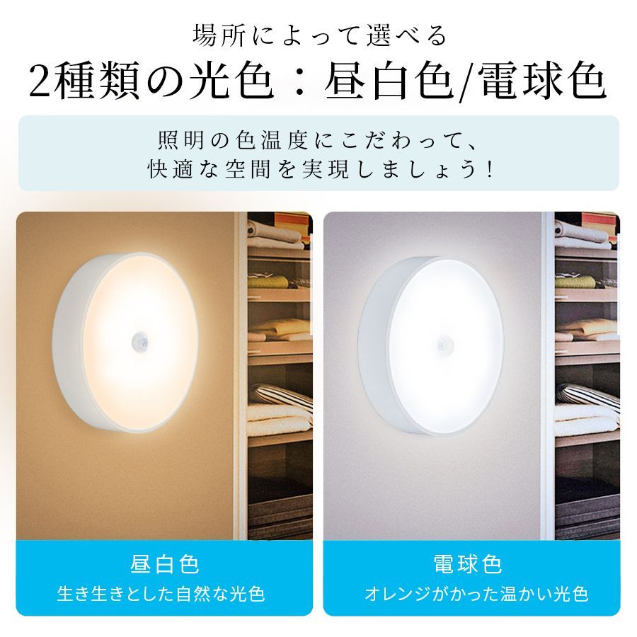 LED人感センサーライト【2個セット】USB充電式 防災 停電 屋内 マグネット 明るい 照明 自動点灯 電源不要 廊下 クローゼット 非常用  災害グッズ 懐中電灯 足元灯 簡単取付 小型 夜間 - メルカリ