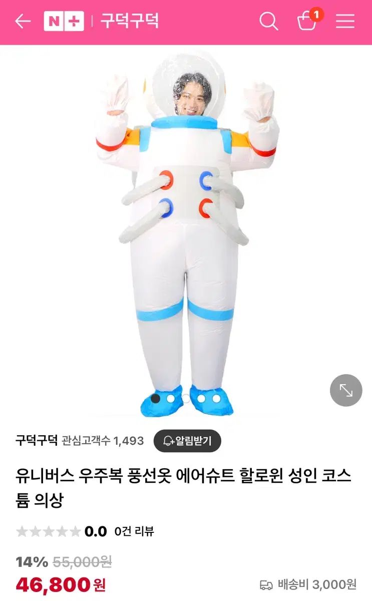 【雷市場（ポンジャン）商品韓国直送】 宇宙服 バルーンスーツ