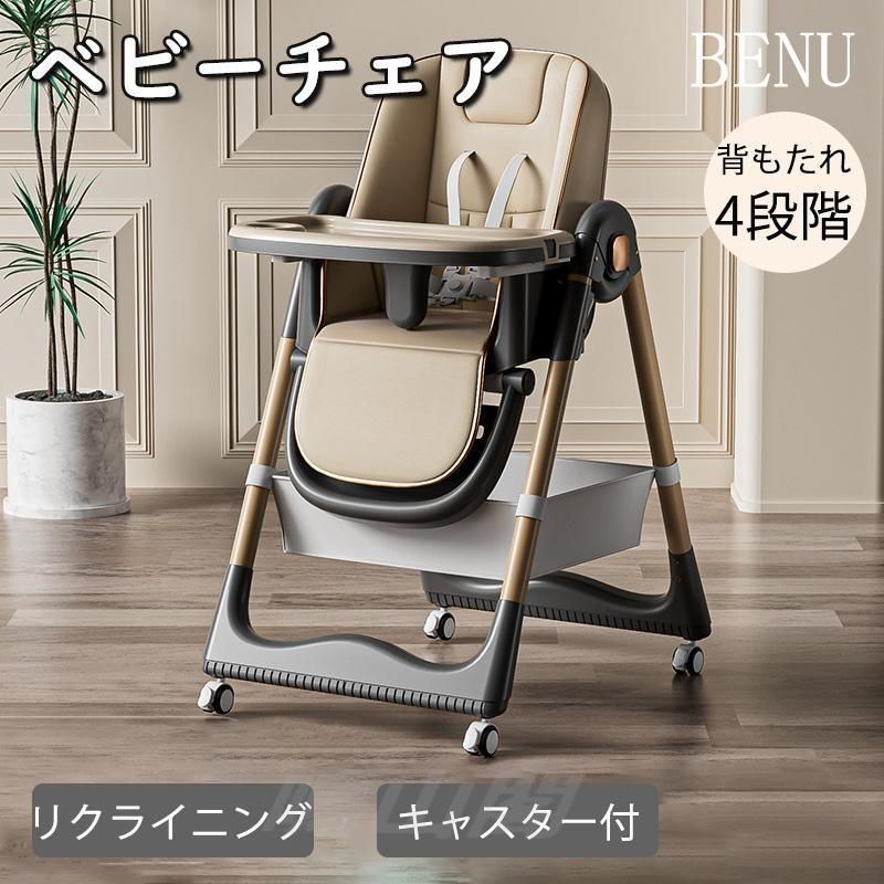 2WAY ハイ＆ロー  ベビーチェア ハイチェア  ローチェア   折りたたみ | タンスのゲン ベビーチェア ハイ＆ロー 2WAY 折りたたみ