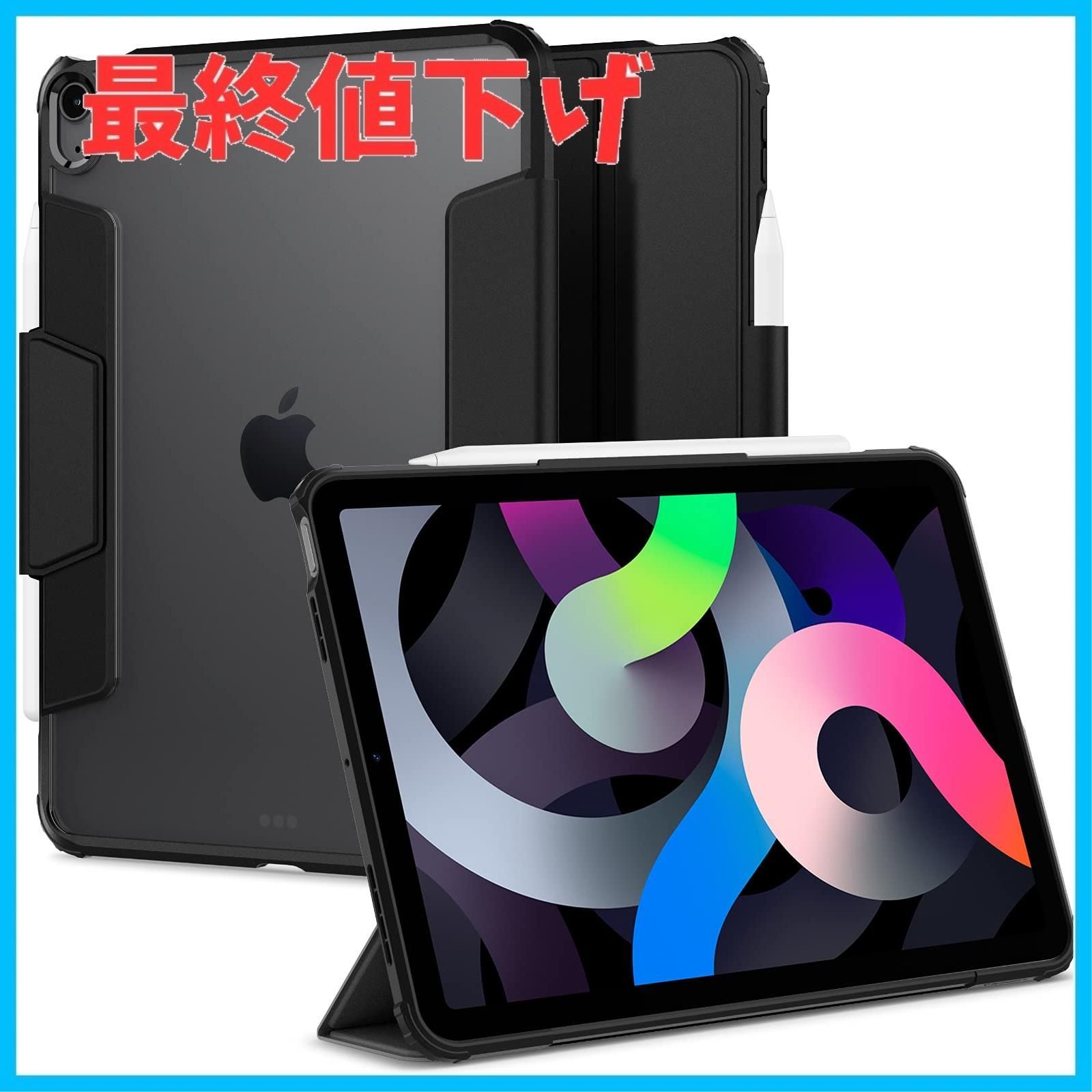 数量限定】ケース 2022 (第5世代) iPad Air4 ケース iPad 2020 カバー