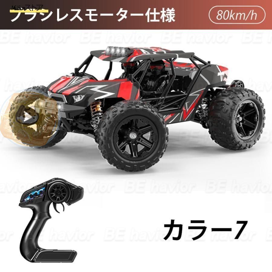 ブラシレスモーター