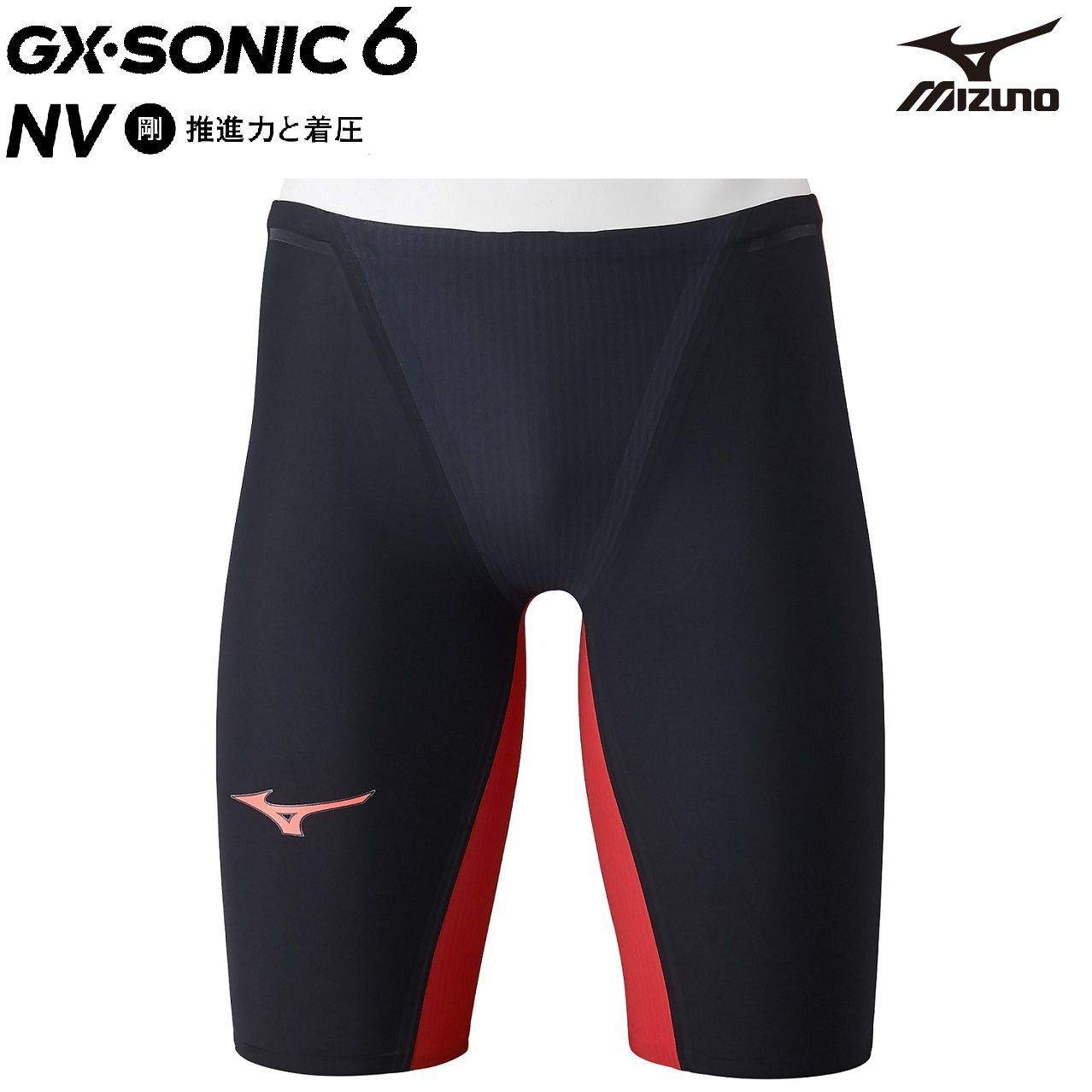 NEW メンズ NV MIZUNO GX SONIC6 N2MBA501 ハーフスパッツ 2025新モデル レース水着 水泳 競泳 ミズノ