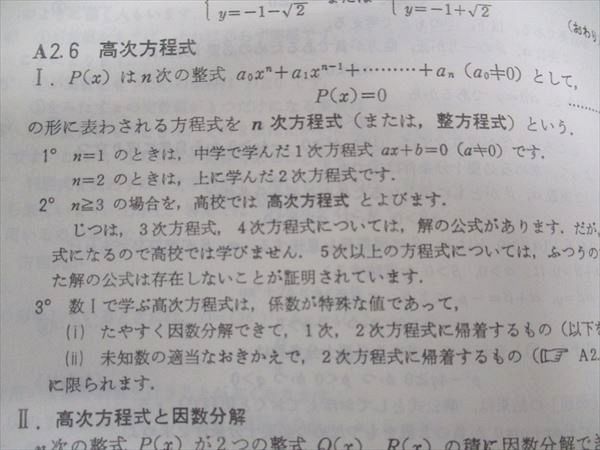 研文書院 大学への数学シリーズ 大学への数学I【絶版・希少本】
