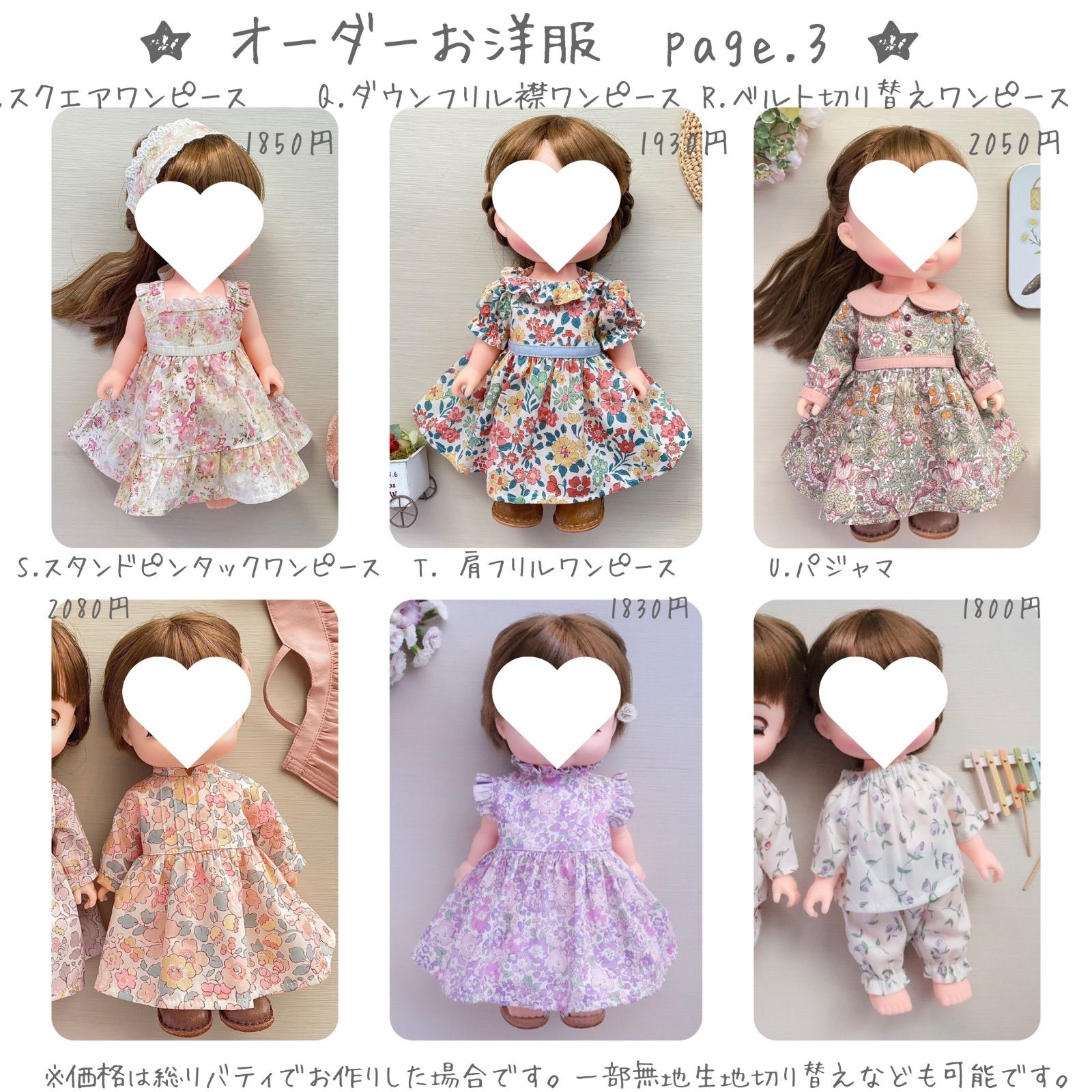 オーダー受付中】⌘ 26センチサイズドール服 お人形服 ハンドメイド