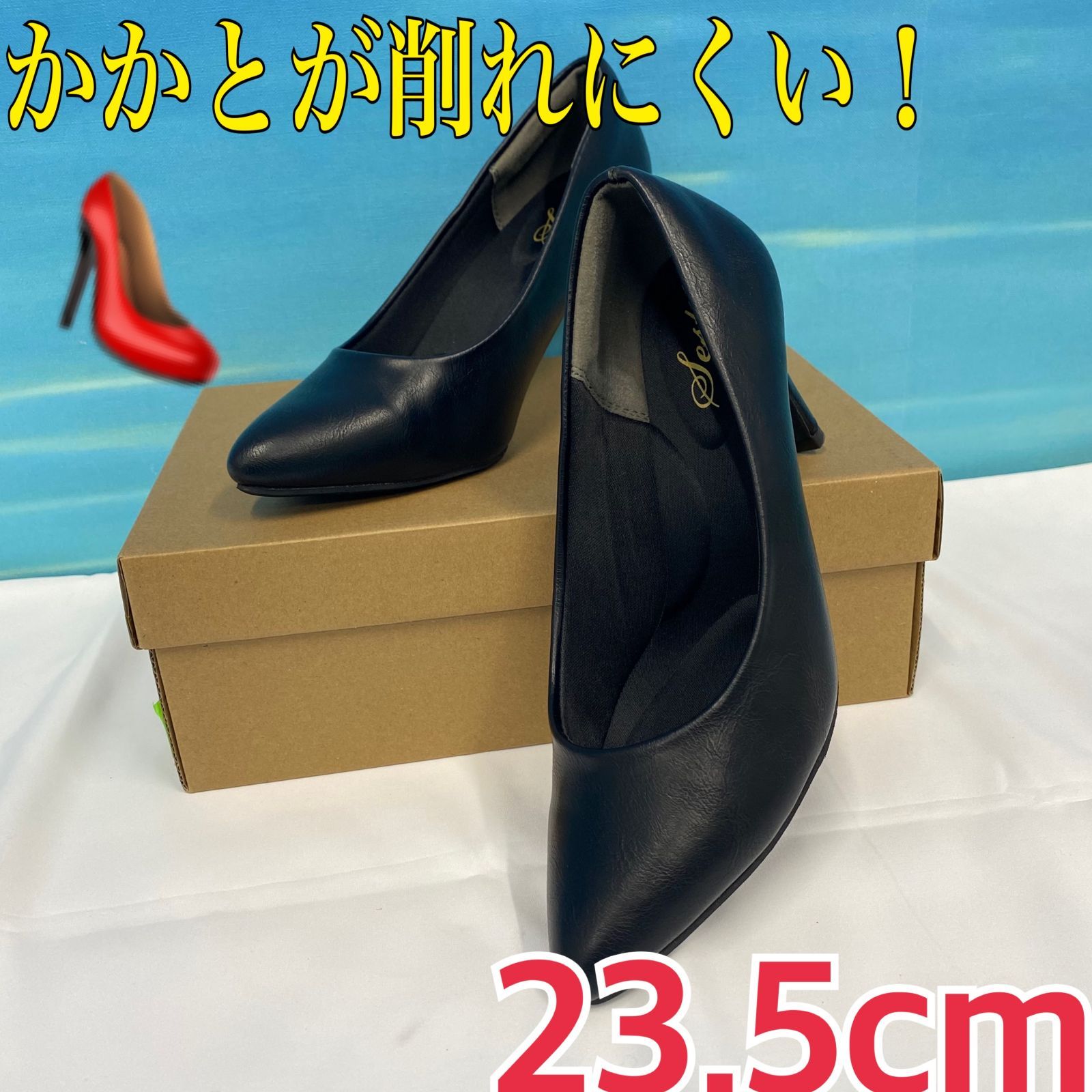 パンプス かかと すり減りにくい 販売