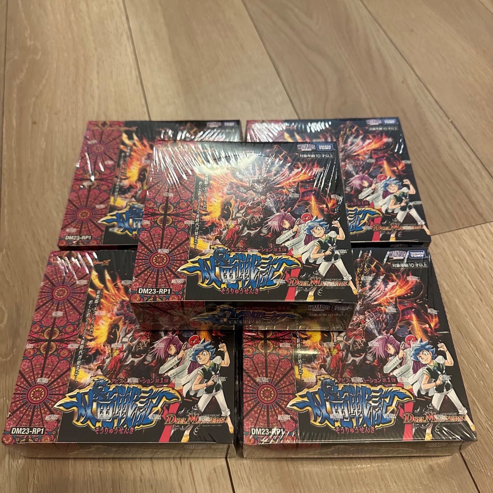 デュエルマスターズ 双竜戦記 未開封5BOX
