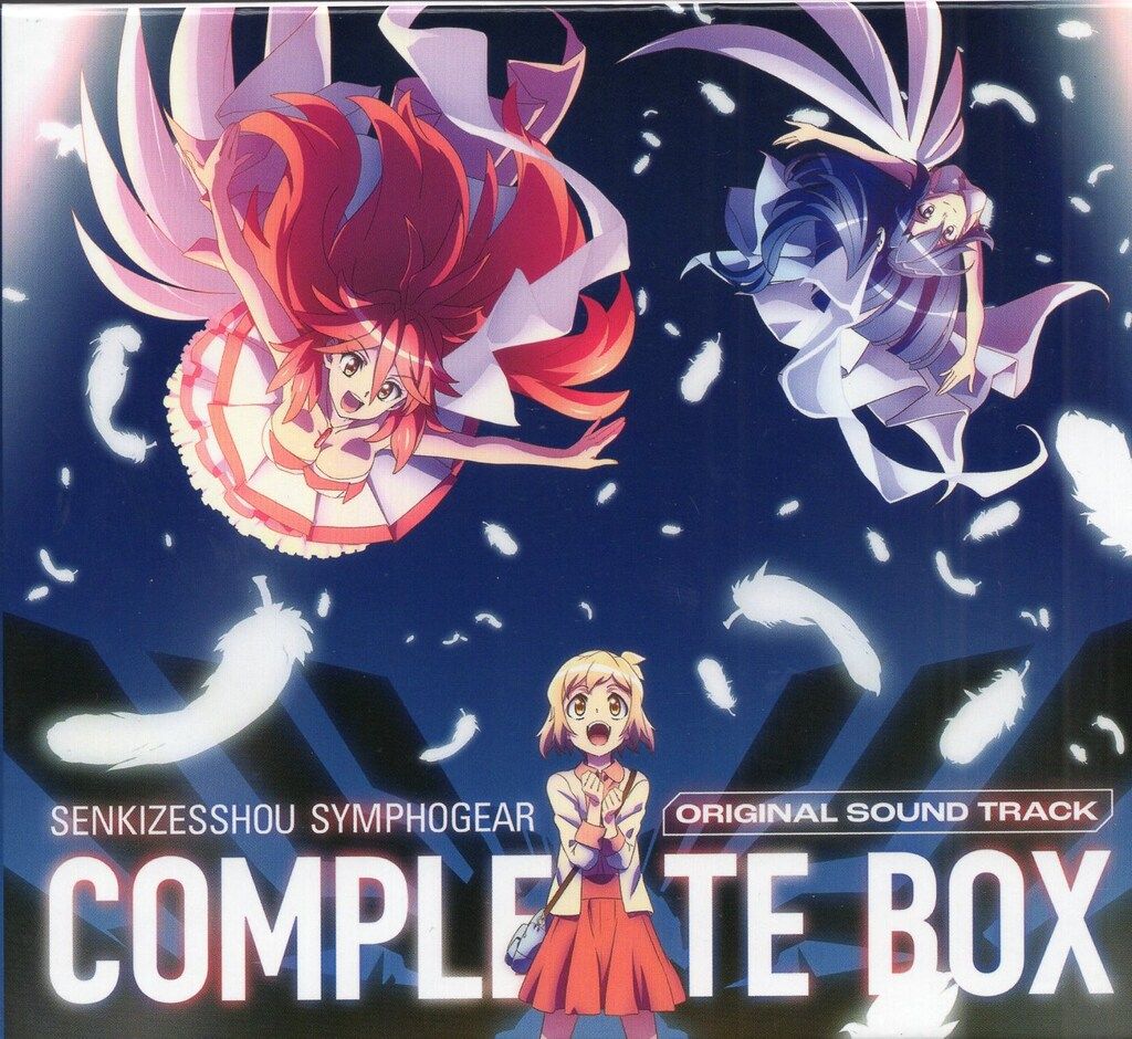 アニメCD 戦姫絶唱シンフォギア オリジナルサウンドトラック コンプリートボックス