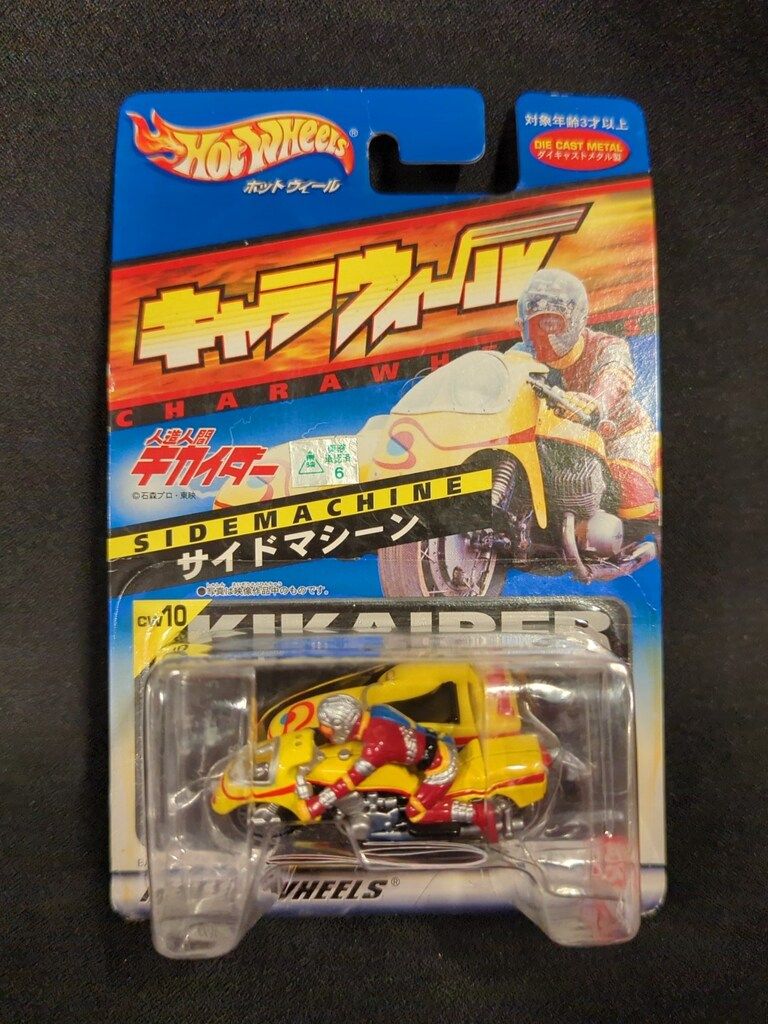●絶版レア物バンダイ　キャラウィール 未開封 キャラウィール スティングレイ 追跡戦闘車 セット