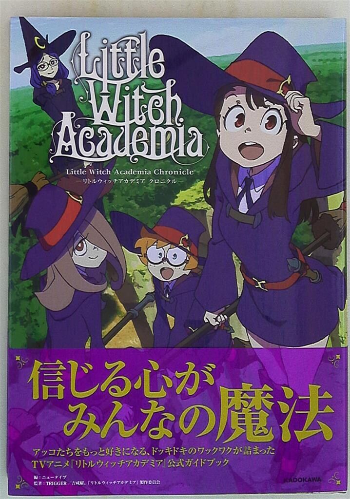 Little Witch Academia Chronicle 【公式通販】