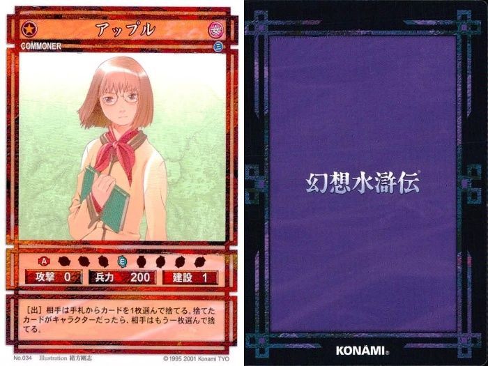 ux161 幻想水滸伝 カード まとめ リナ 028 リドリー 030 アイリ 033