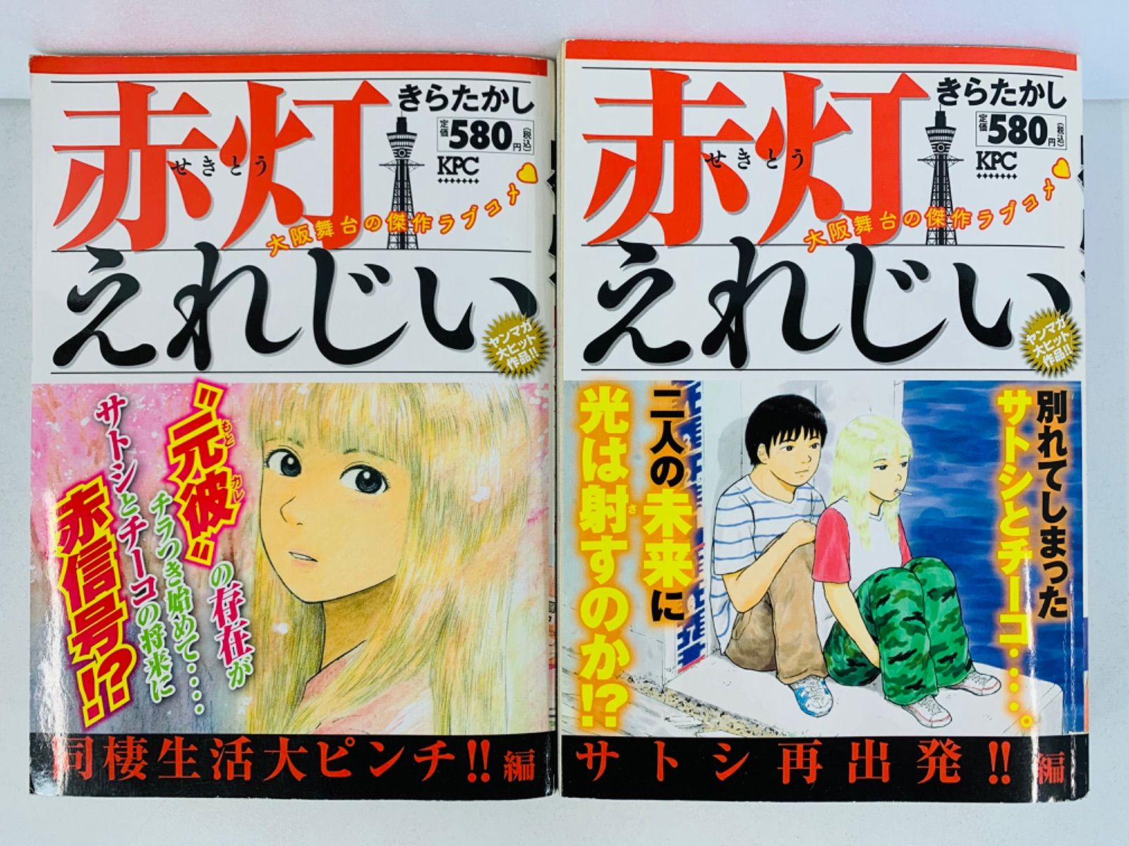 漫画コミック【赤灯えれじい 7冊セット】講談社プラチナコミックス☆講談社