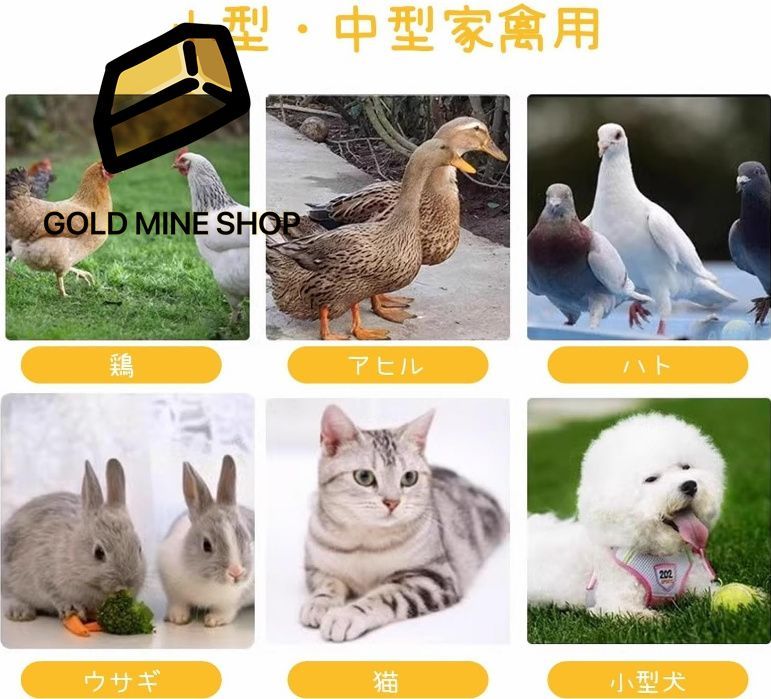 鶏用ケージ 大型