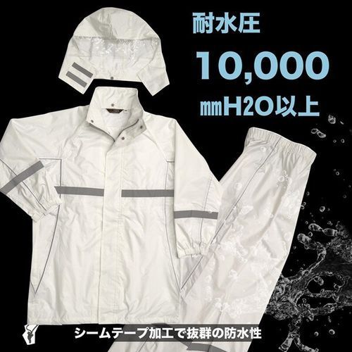 レインウェア