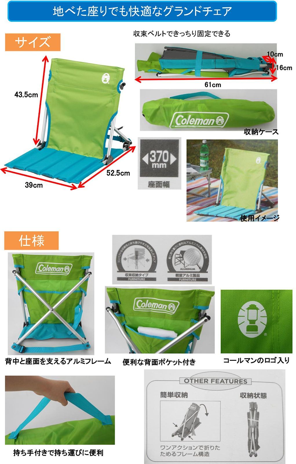 COLEMAN コンパクトグランドチェア （ライム） 170-7673 - テーブル