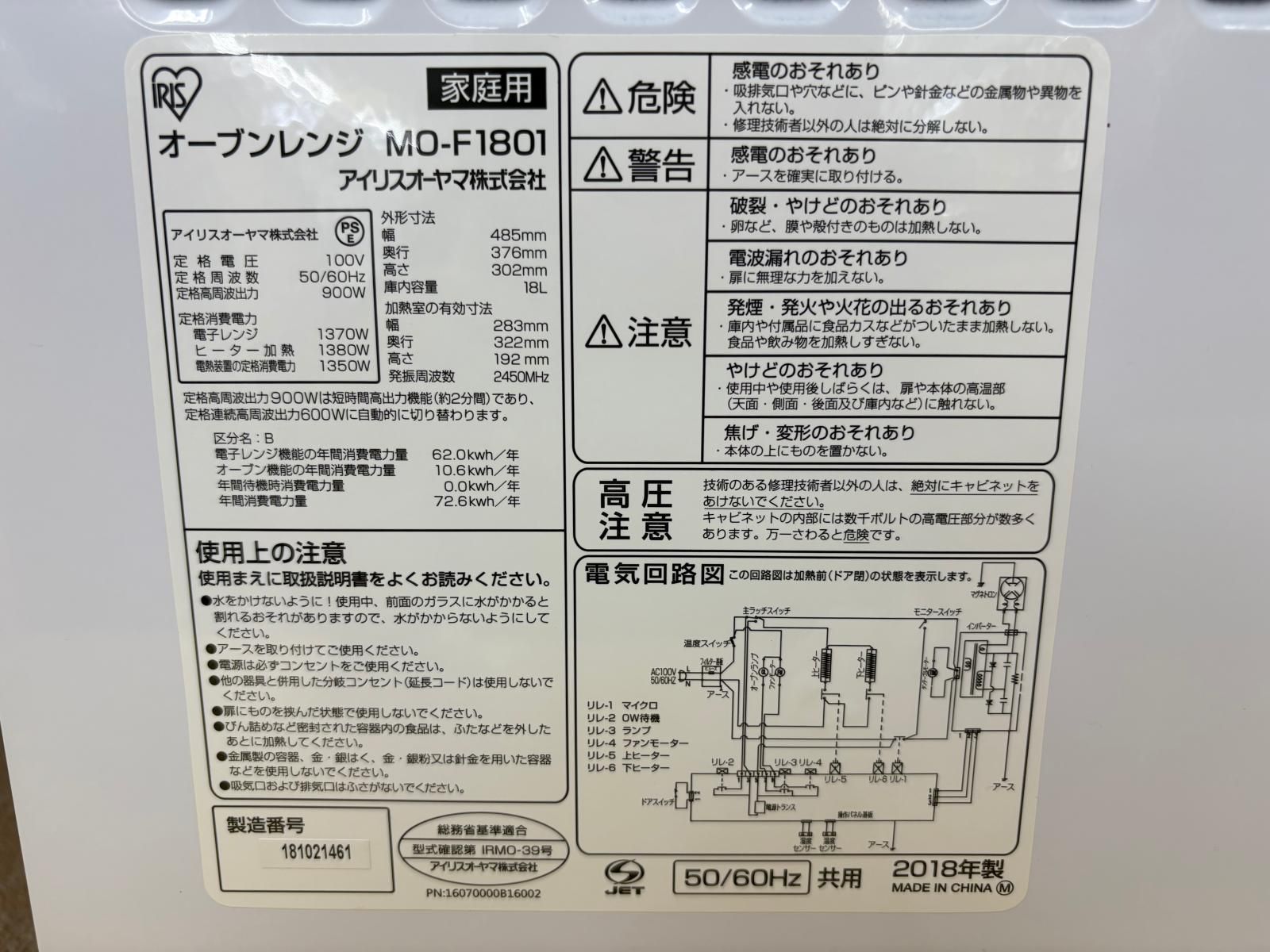 アイリスオーヤマ