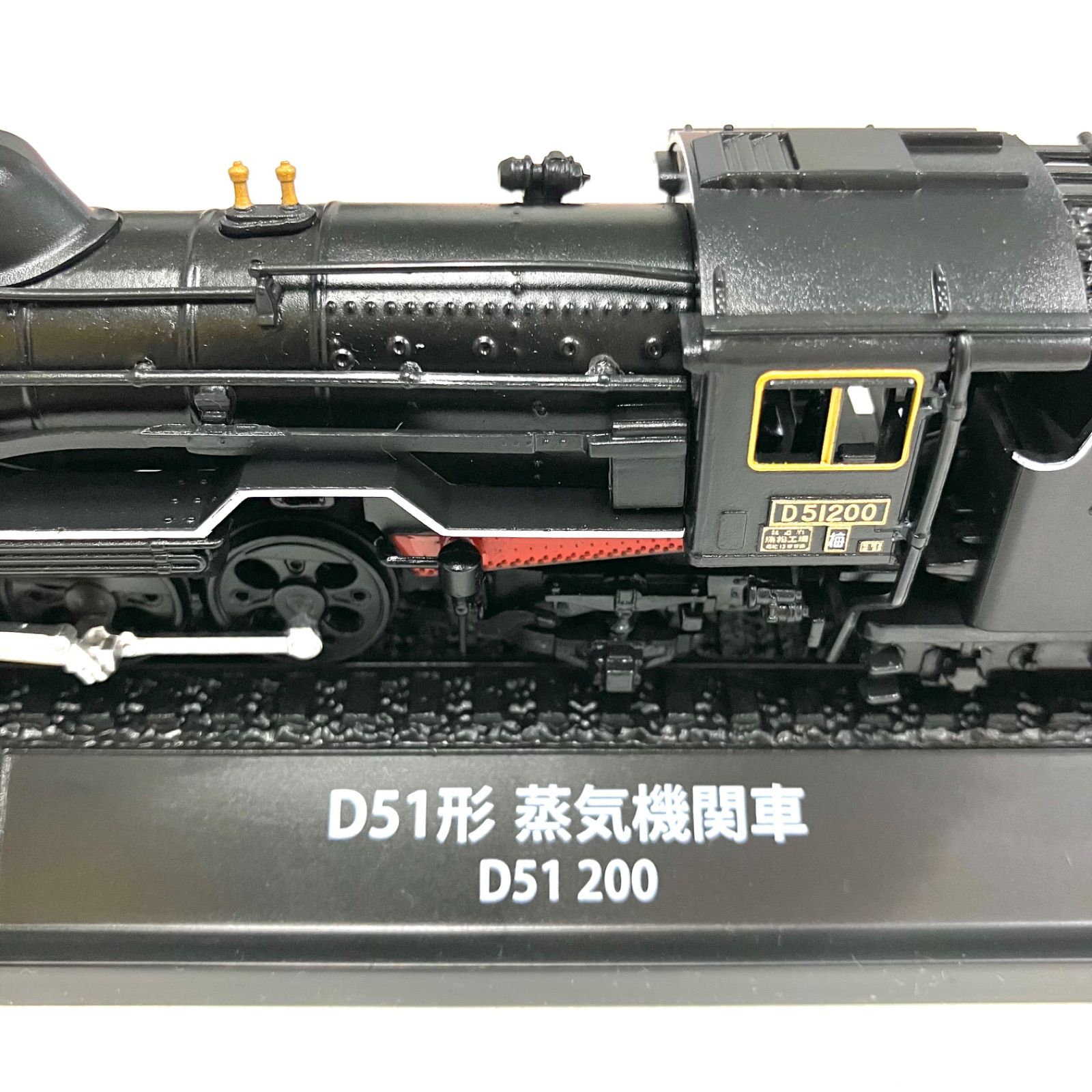 日本の蒸気機関車の代名詞　メルカリ　第2号「D51形蒸気機関車　名車両「デゴイチ」　「鉄道車両　デアゴスティーニ刊行　コレクターズ必見⭐️買い忘れた方必見】　SLブームの立役者　金属モデルコレクション」　051200」完成品