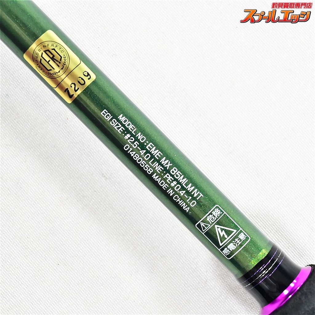 【ダイワ】 19エメラルダス MX 85MLM NT 野村珠弥シグネチャー