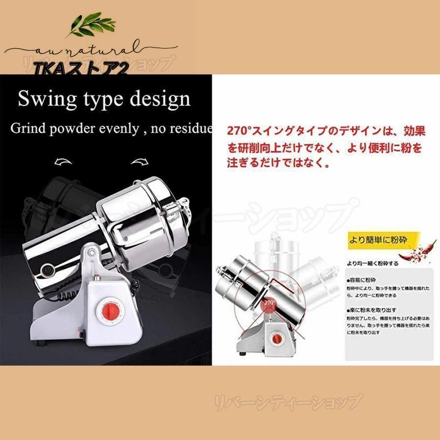 製粉機 家庭用