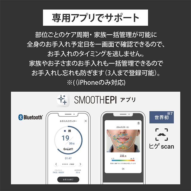 パナソニック スムースエピ