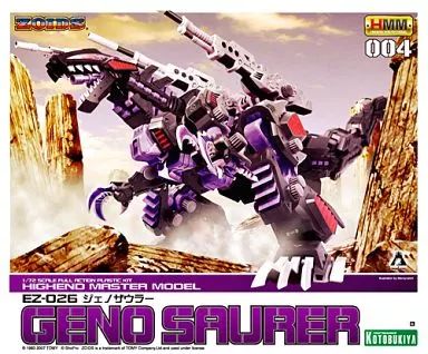 プラモデル 1⁄72 EZ-026 ジェノザウラー 「ZOIDS ゾイド」 HMM