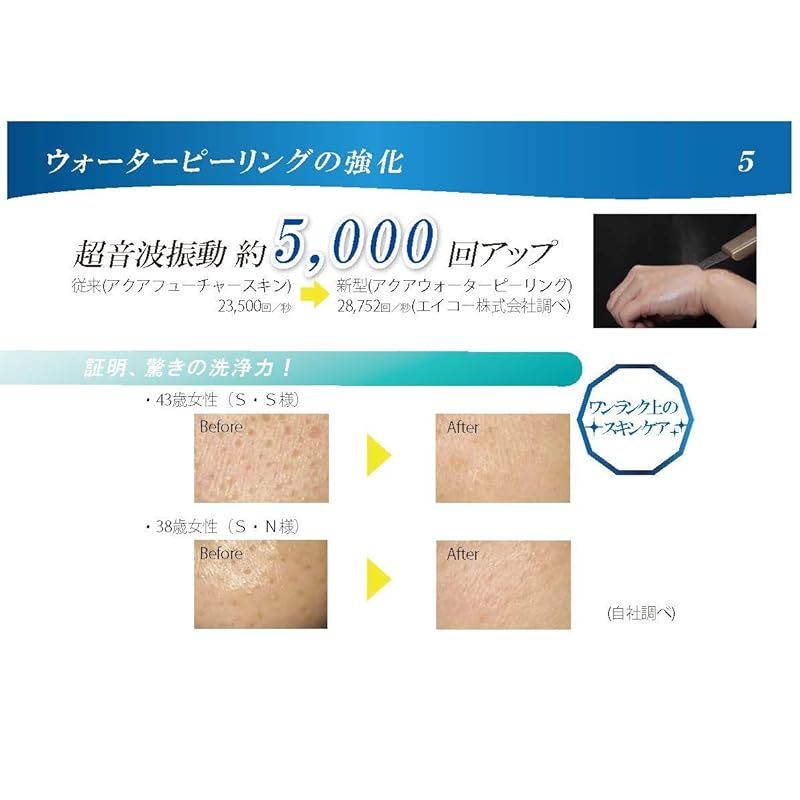 ACQUA アクアウォーターピーリング ブルー 専用ミスト100ml付き 0